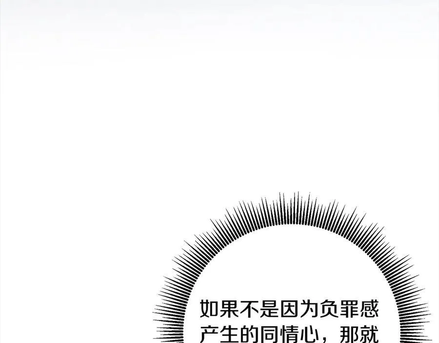 第45话 同情 第44页