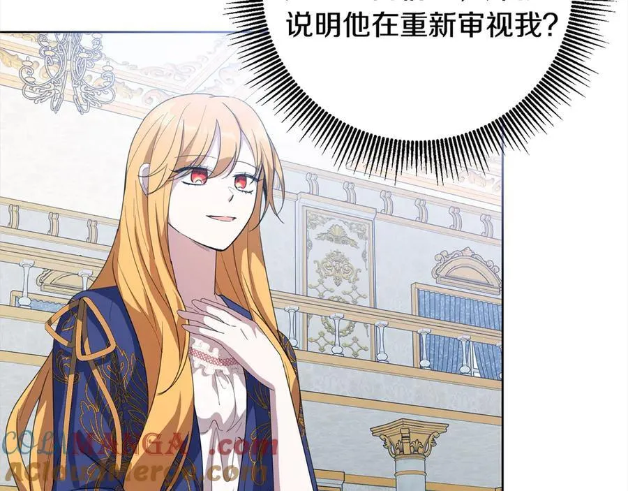 第45话 同情 第45页