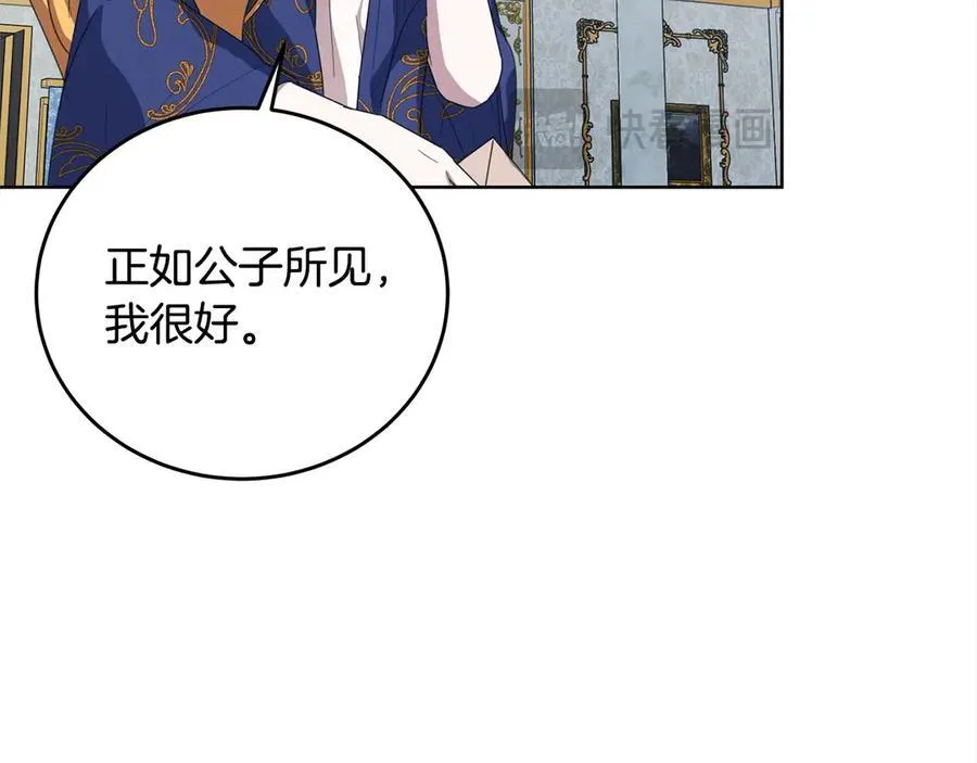 第45话 同情 第46页