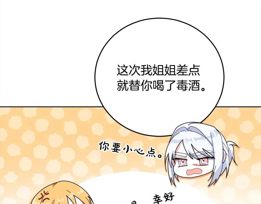 第45话 同情 第47页
