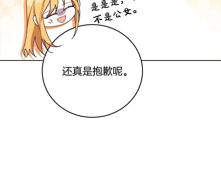 第45话 同情 第48页