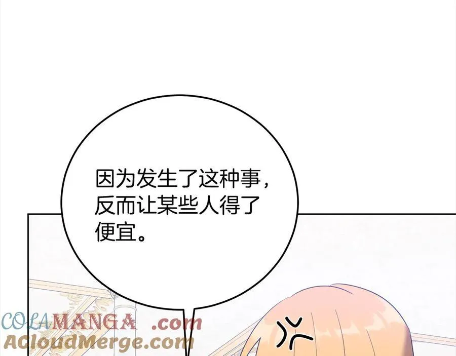 第45话 同情 第49页