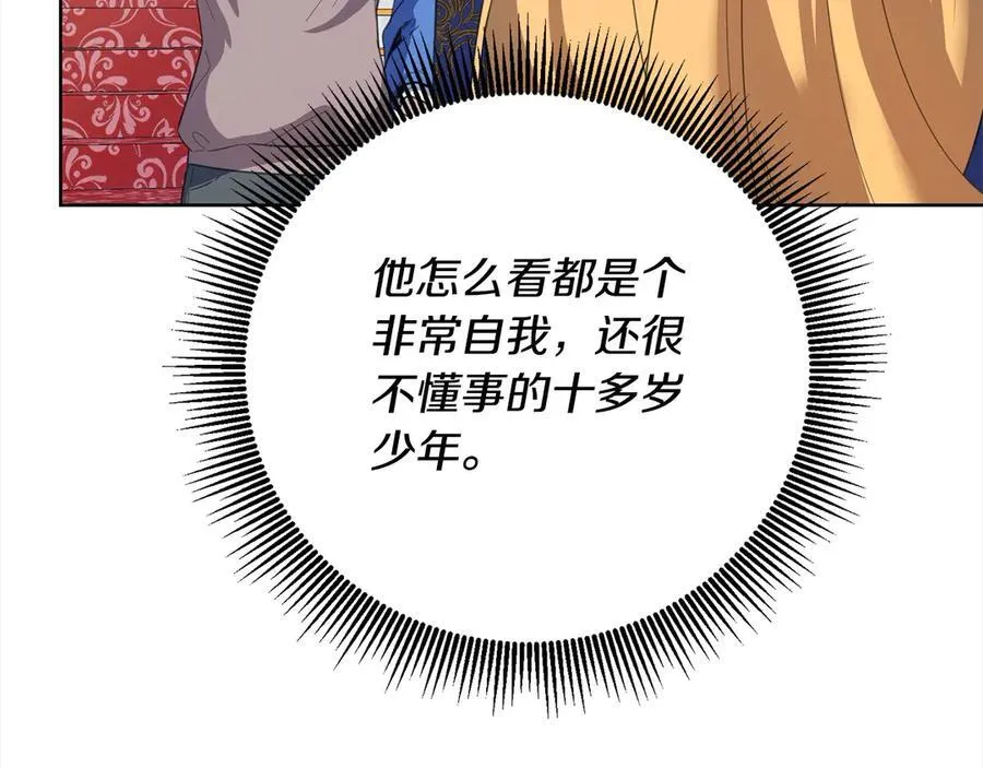 第45话 同情 第51页