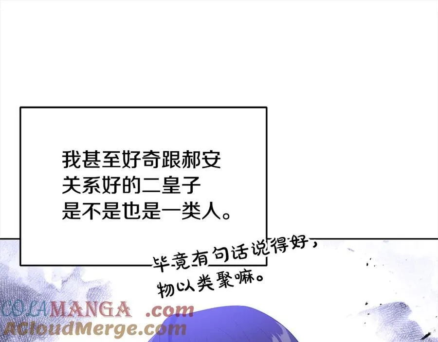 第45话 同情 第53页