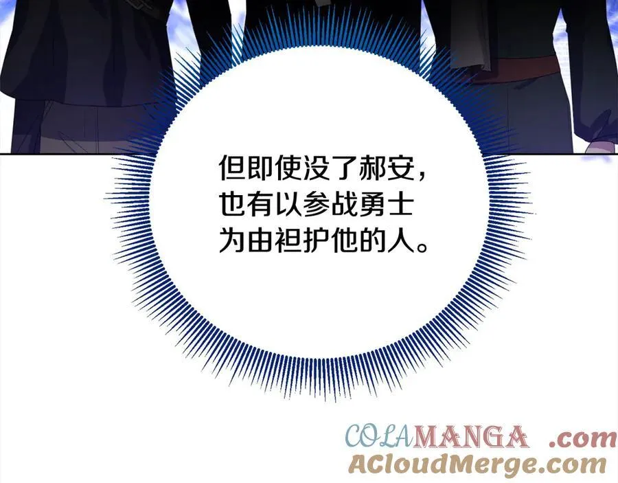 第45话 同情 第57页