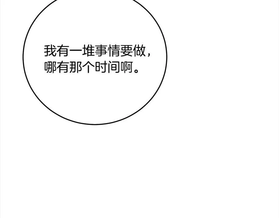 第45话 同情 第60页