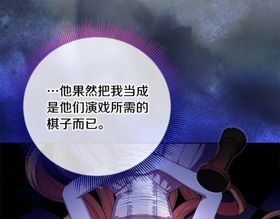 第45话 同情 第64页
