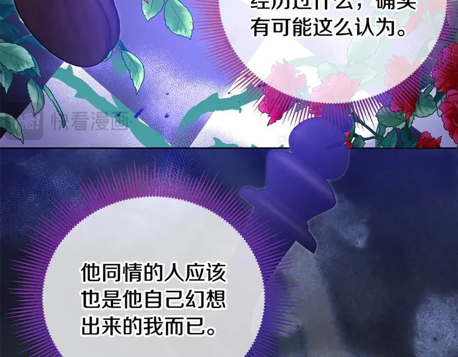 第45话 同情 第66页