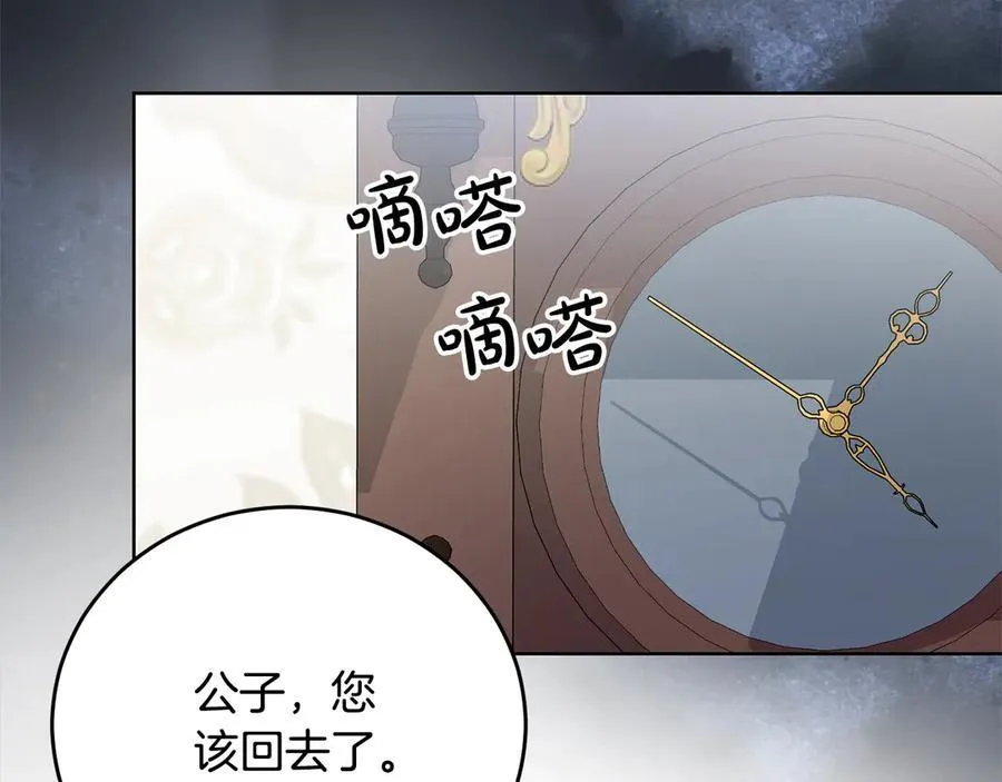 第45话 同情 第68页
