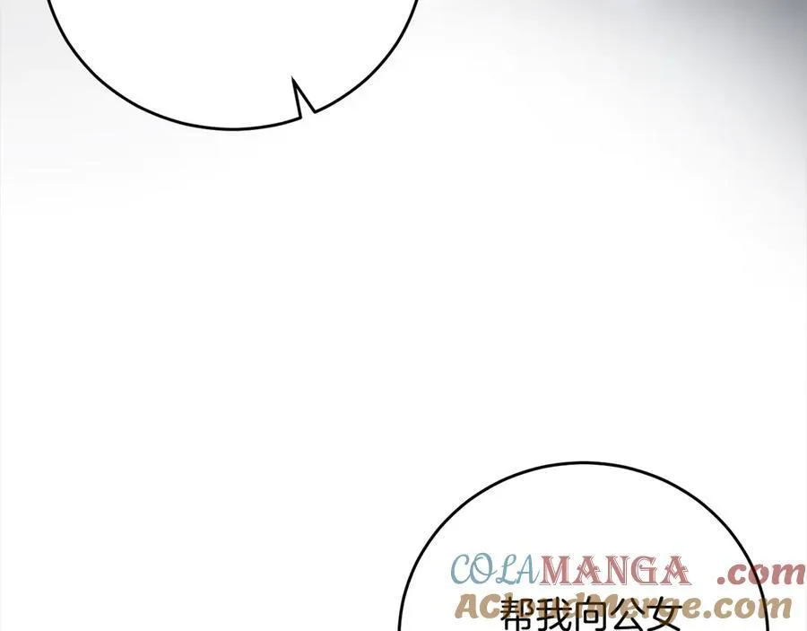 第45话 同情 第69页