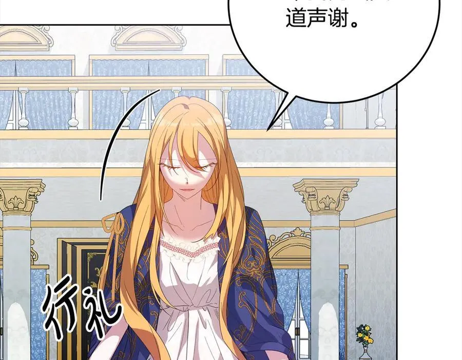 第45话 同情 第70页