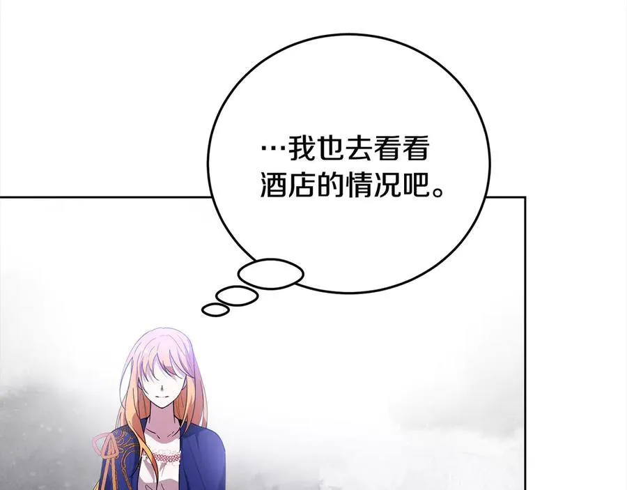 第45话 同情 第76页