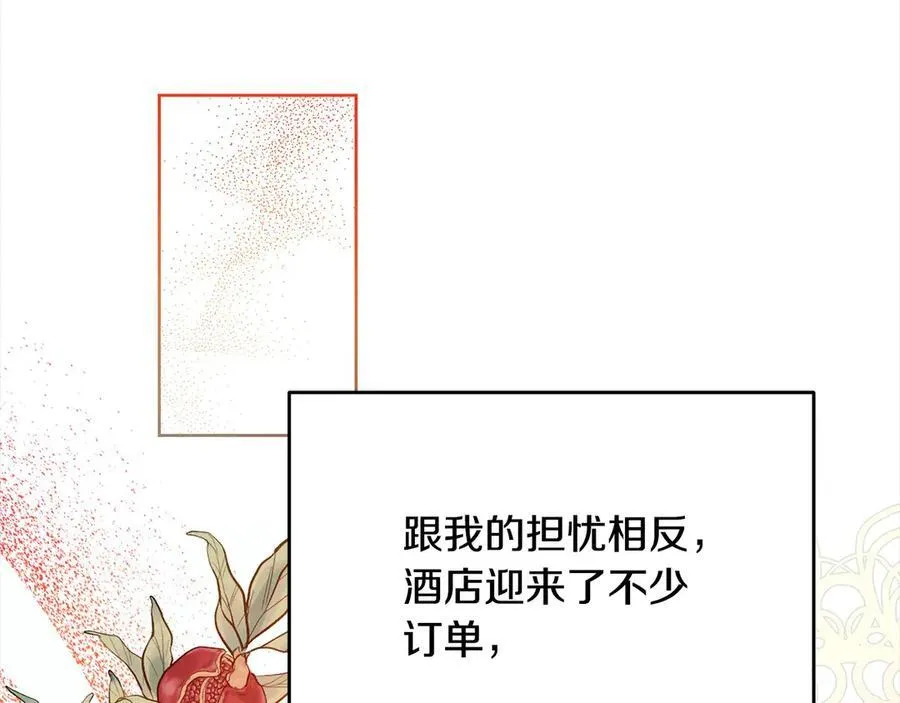 第45话 同情 第80页