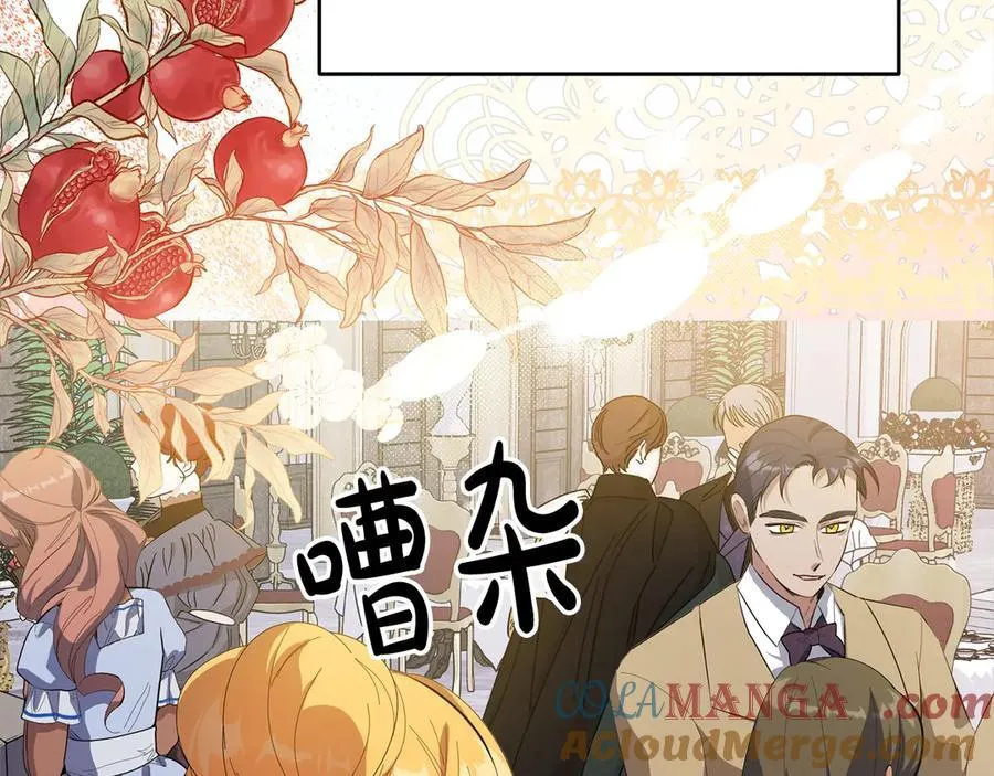 第45话 同情 第81页