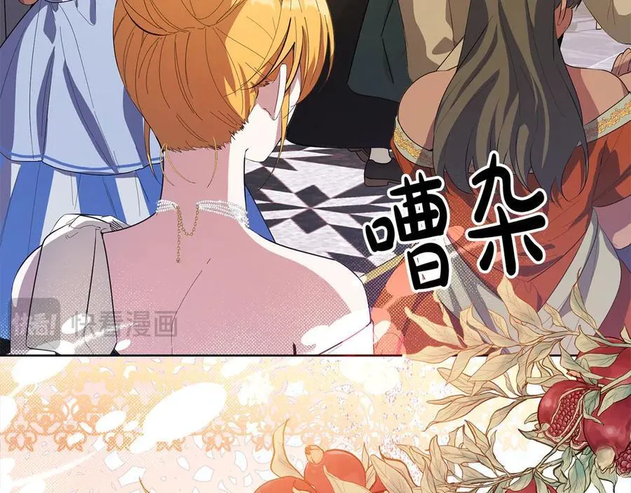 第45话 同情 第82页