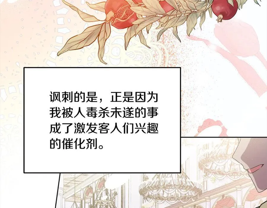 第45话 同情 第83页