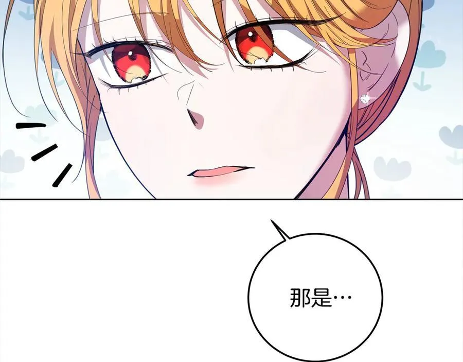 第45话 同情 第86页
