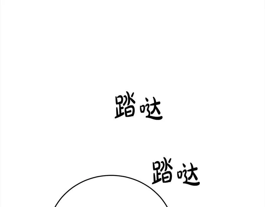 第45话 同情 第92页