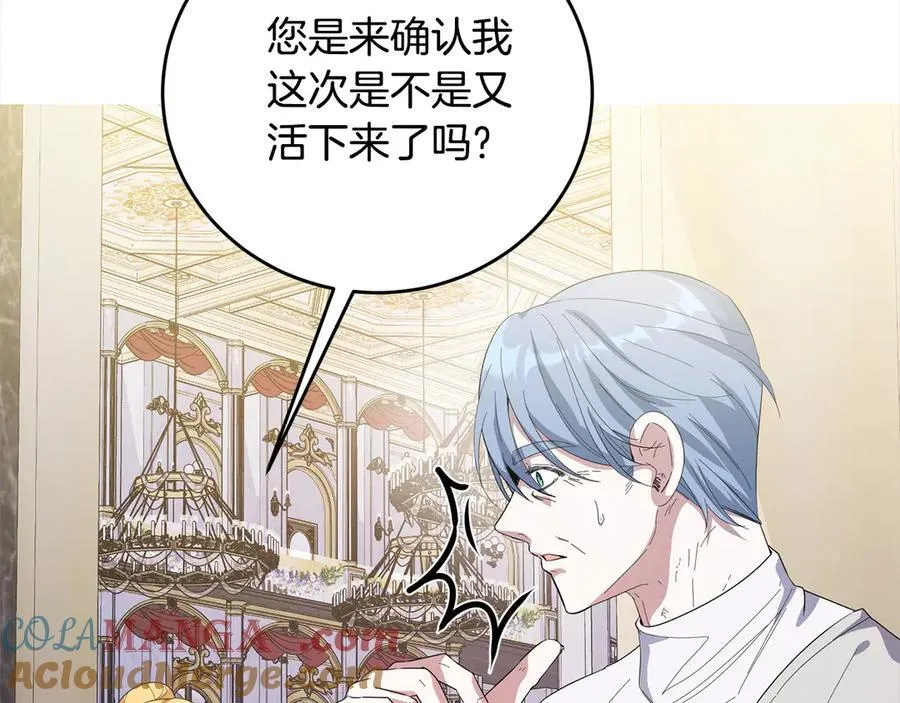 第45话 同情 第93页