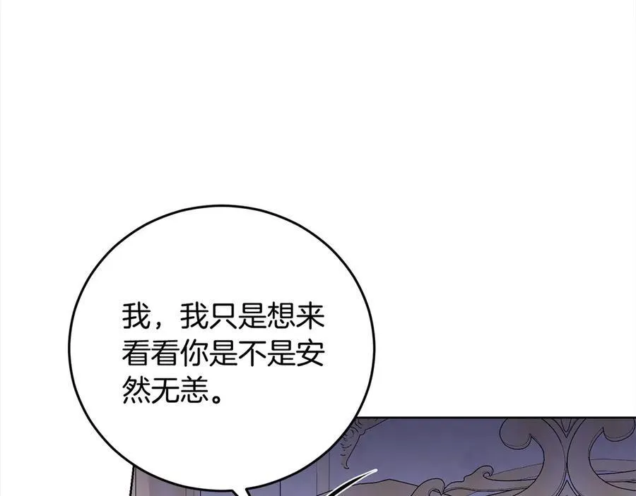 第45话 同情 第95页