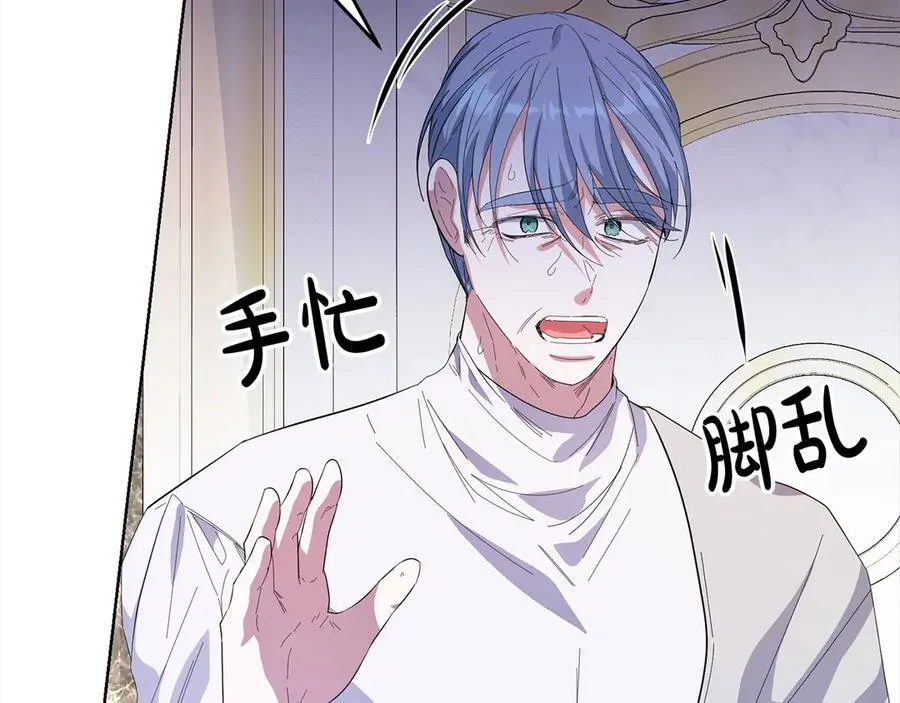 第45话 同情 第96页