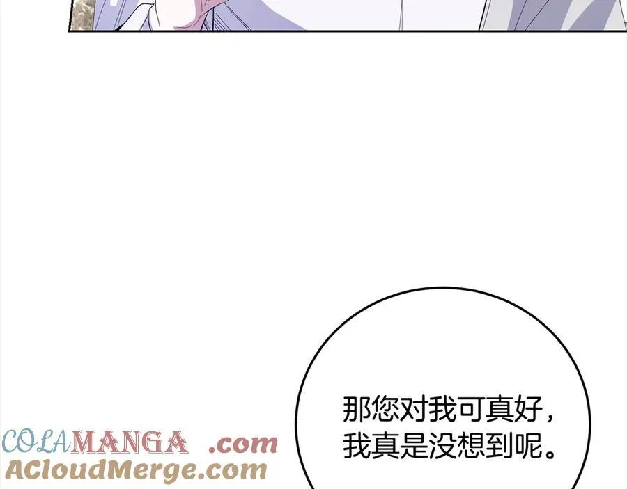 第45话 同情 第97页