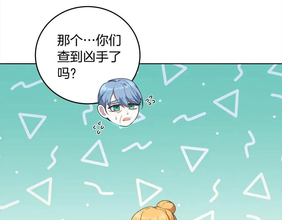 第45话 同情 第100页