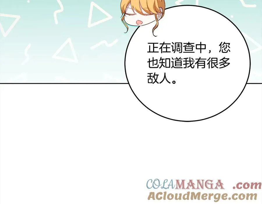 第45话 同情 第101页