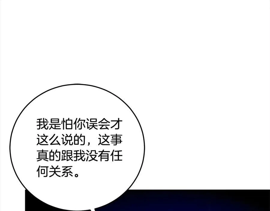 第45话 同情 第103页