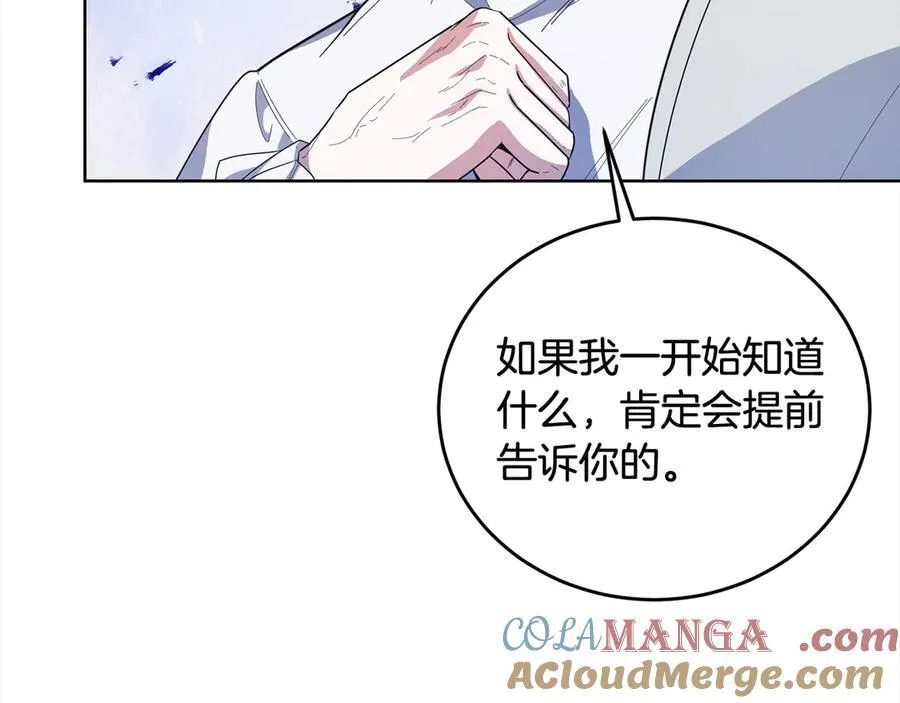 第45话 同情 第105页