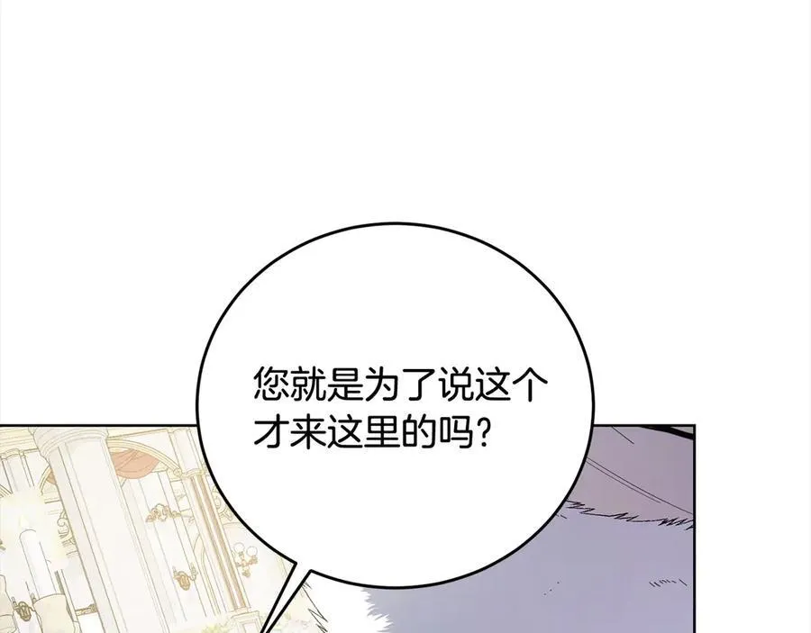 第45话 同情 第106页