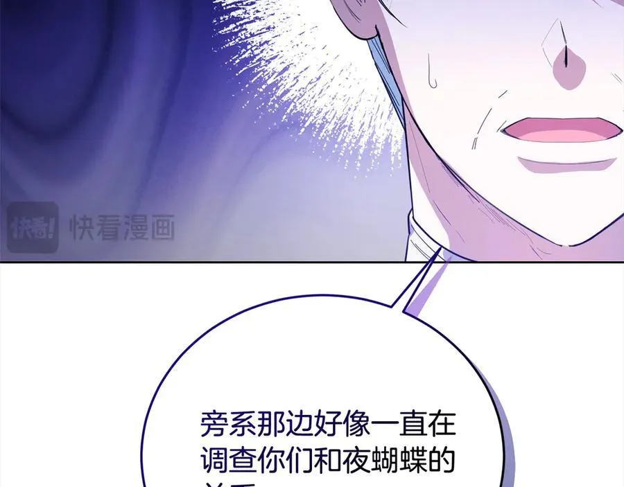 第45话 同情 第110页