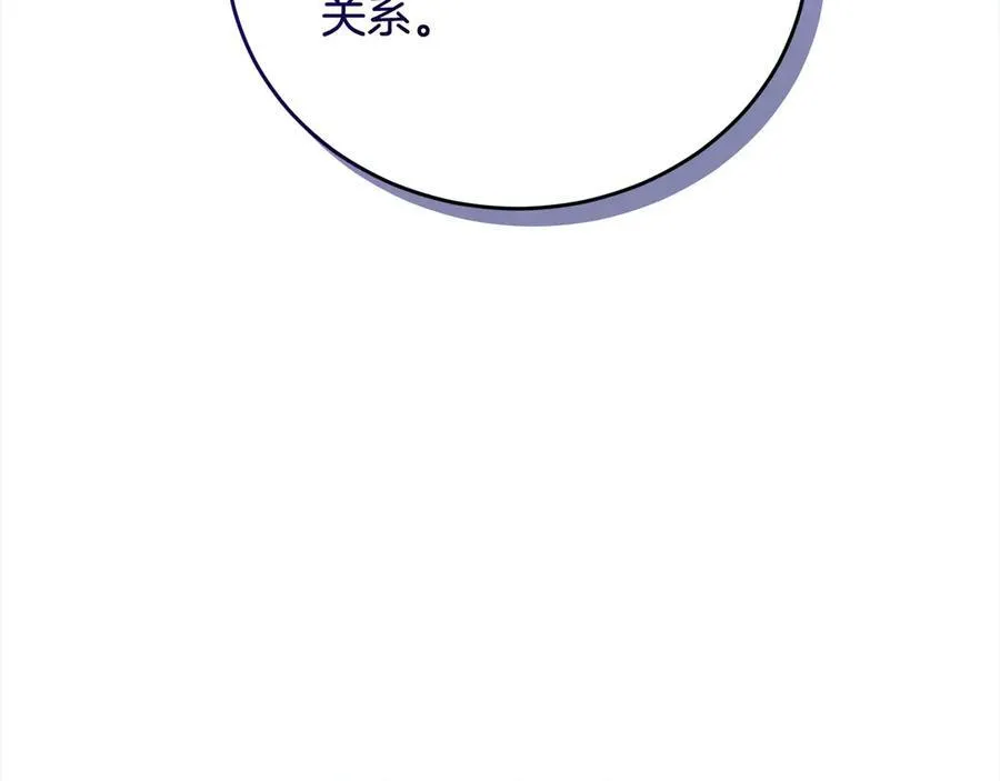 第45话 同情 第111页