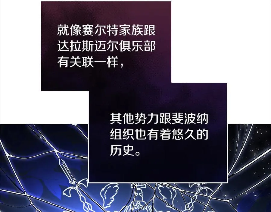 第45话 同情 第112页