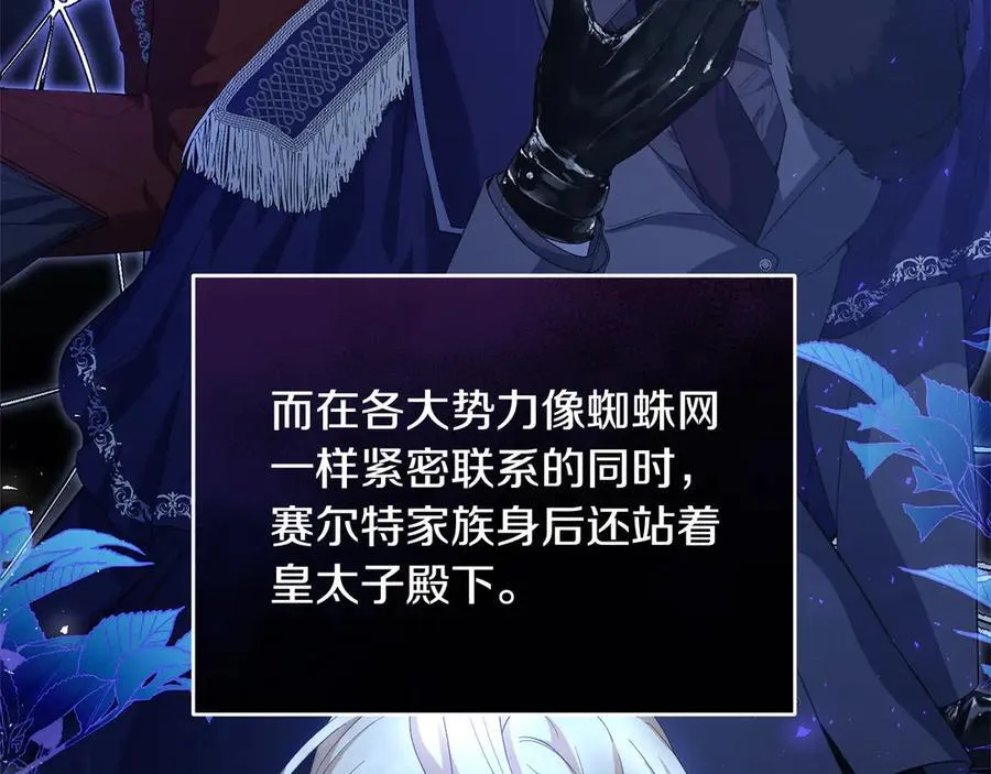 第45话 同情 第114页