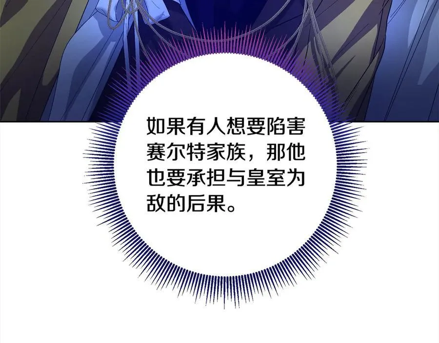 第45话 同情 第116页