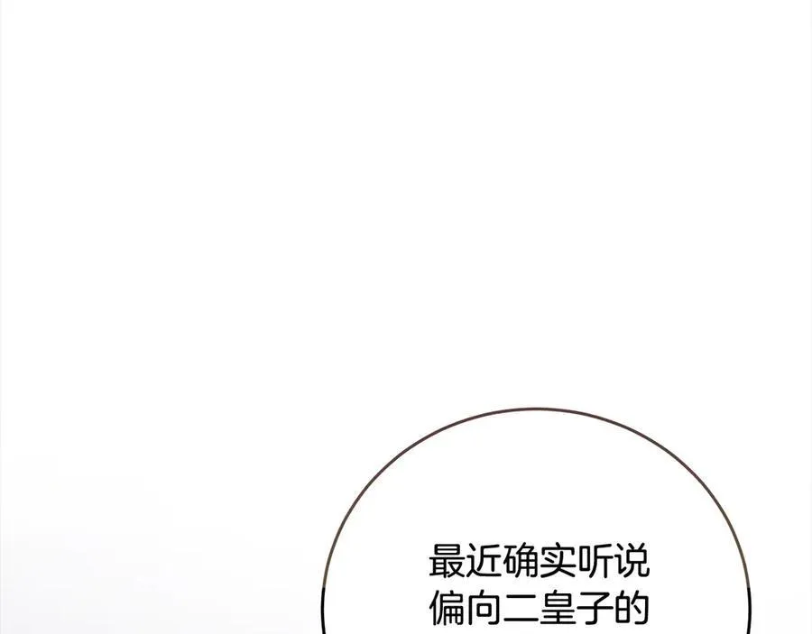 第45话 同情 第118页