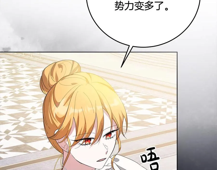 第45话 同情 第119页