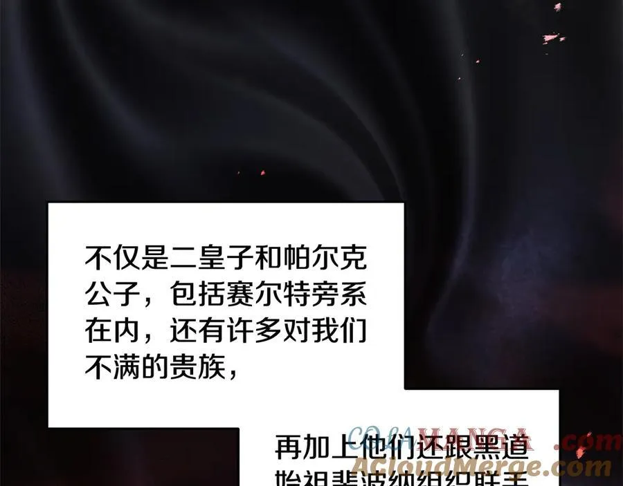第45话 同情 第121页