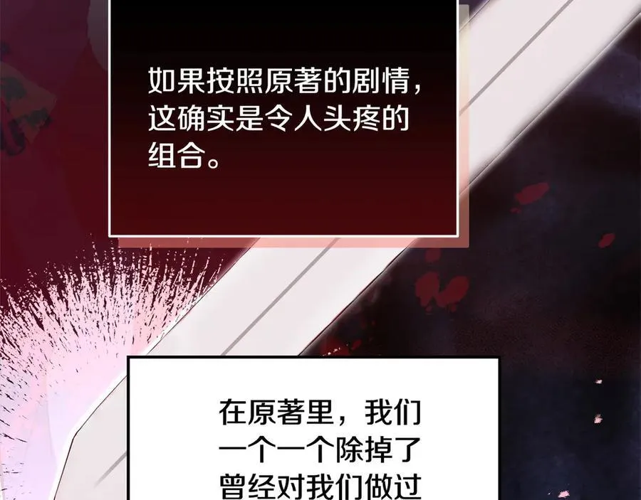 第45话 同情 第124页
