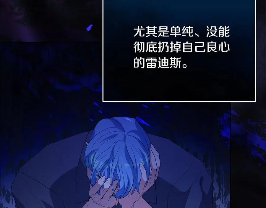 第45话 同情 第127页