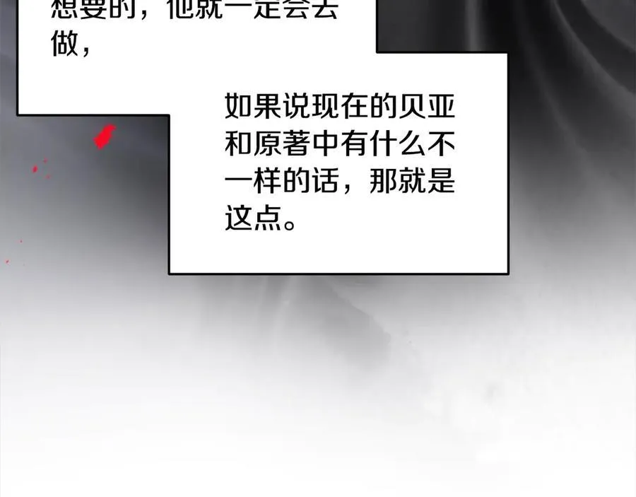 第45话 同情 第136页