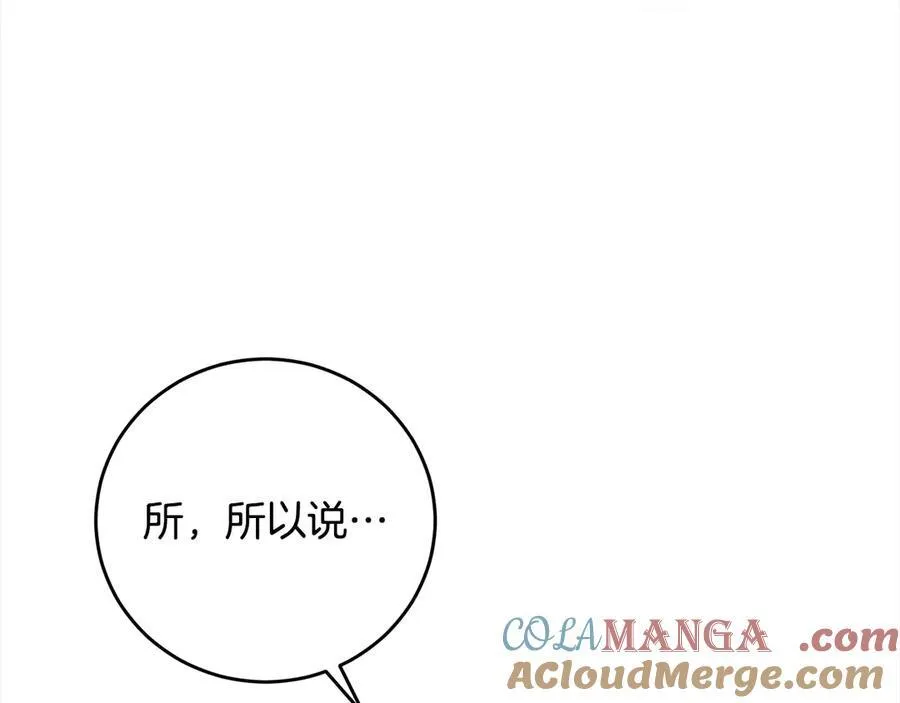 第45话 同情 第137页