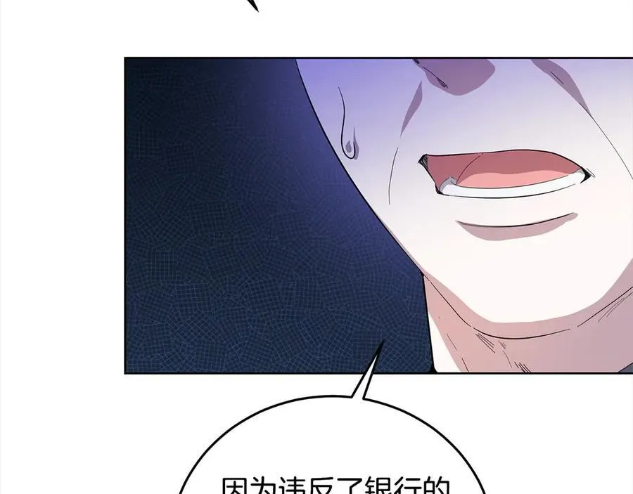 第45话 同情 第138页
