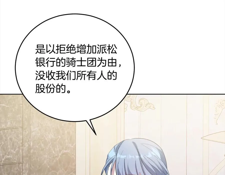 第45话 同情 第140页