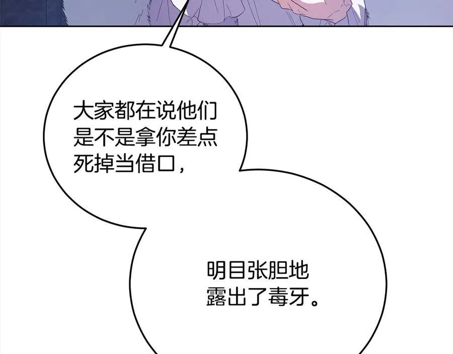 第45话 同情 第142页