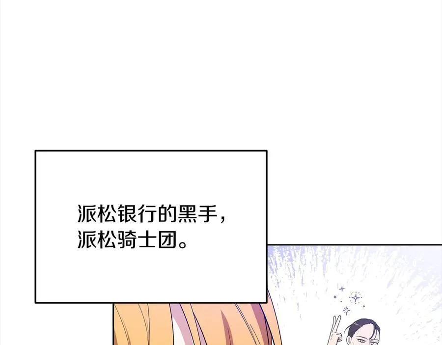 第45话 同情 第144页