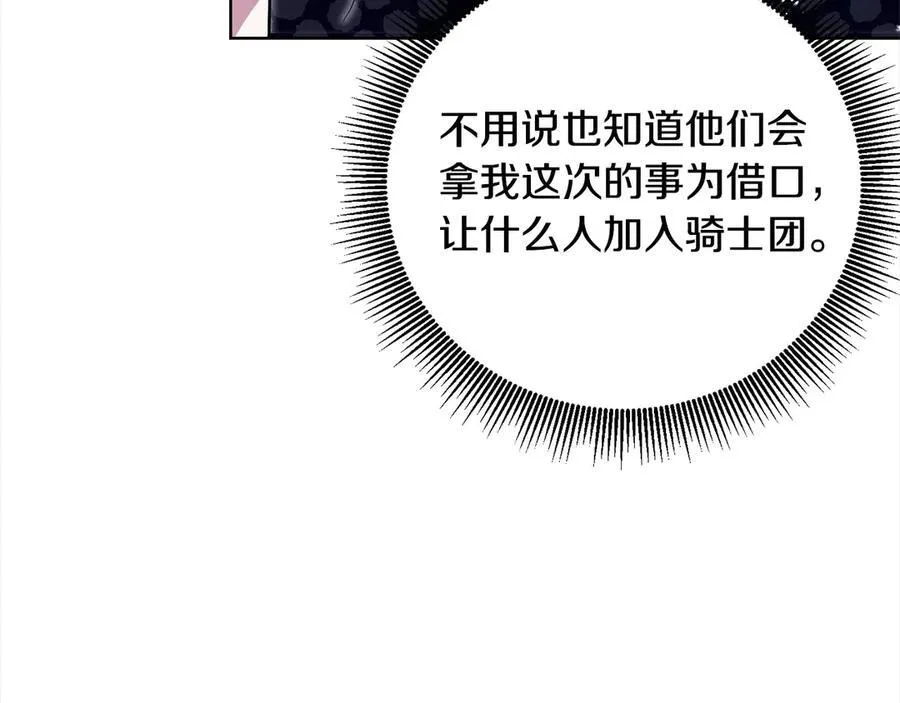 第45话 同情 第146页