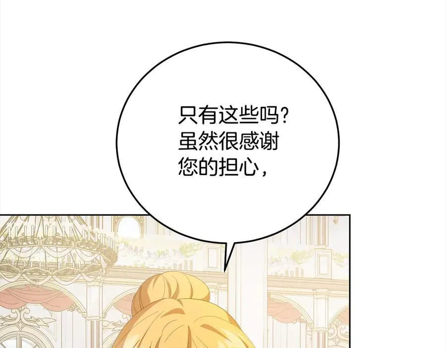 第45话 同情 第147页