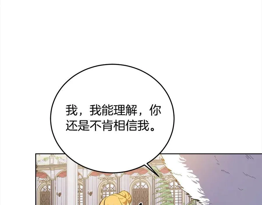 第45话 同情 第150页